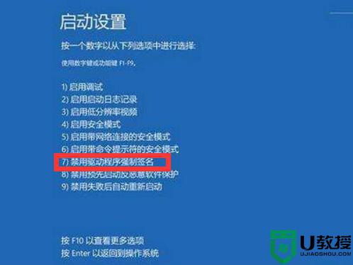 Win10显示无法验证驱动程序数字签名怎么办_Win10显示无法验证驱动程序的数字签名两种解决方法