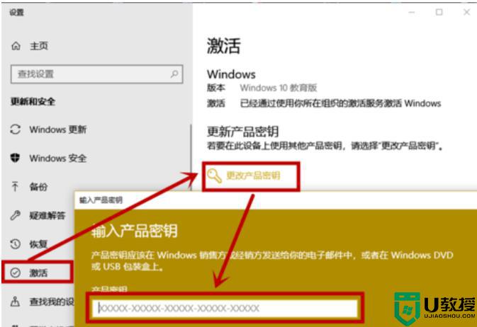 Win10系统怎么样脱离组织管理_三种让Win10脱离组织管理的设置方法