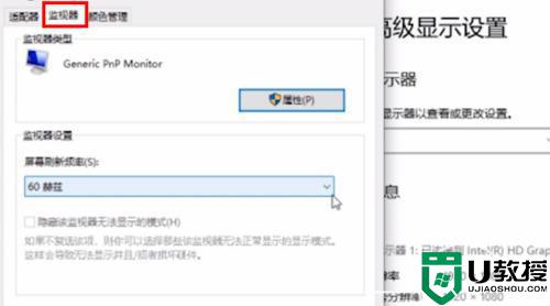 如何调刷新率win10144_win10刷新率怎么设置144 