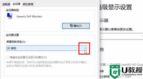 如何调刷新率win10144_win10刷新率怎么设置144 