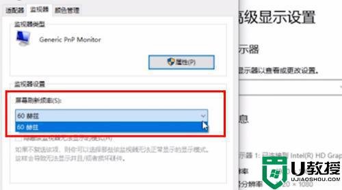 如何调刷新率win10144_win10刷新率怎么设置144 