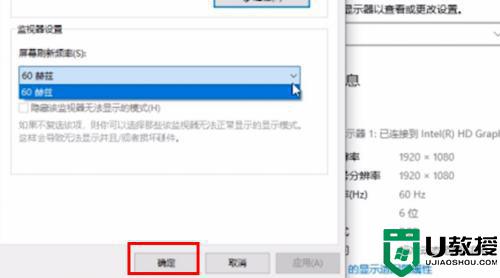 如何调刷新率win10144_win10刷新率怎么设置144 