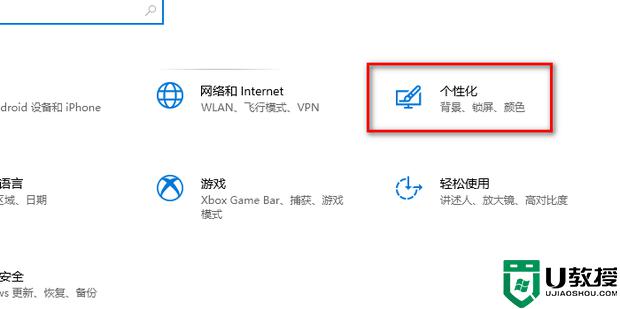 如何调win10屏幕饱和度_win10怎么调色彩饱和度