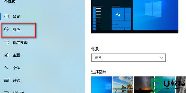 如何调win10屏幕饱和度_win10怎么调色彩饱和度