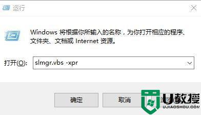 如何免费快速激活win10系统_一招激活win10系统的图文教程