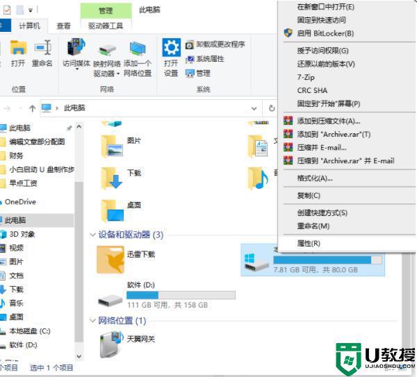 怎么样释放win10系统内存_快速释放win10系统内存的图文教程