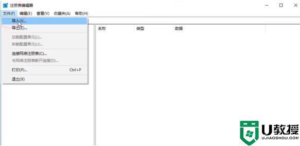 win10注册表损坏开不了机如何修复_一招快速修复win10注册表的方法
