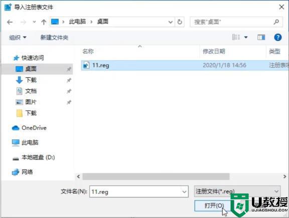 win10注册表损坏开不了机如何修复_一招快速修复win10注册表的方法