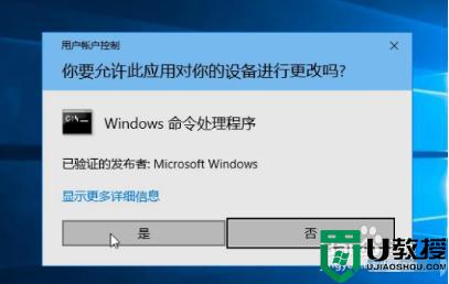 win10允许此应用对你的电脑进行更改怎么关_如何关闭win10你要允许此应用对你的设备进行更改