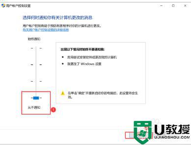 win10允许此应用对你的电脑进行更改怎么关_如何关闭win10你要允许此应用对你的设备进行更改