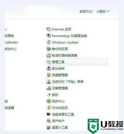 win10系统Bonjour服务未开启怎么办_win10开启Bonjour服务的详细方法