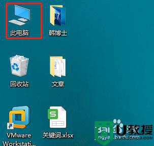 Win10电脑D盘变成我的文档什么原因_Win10电脑D盘变成我的文档的恢复方法