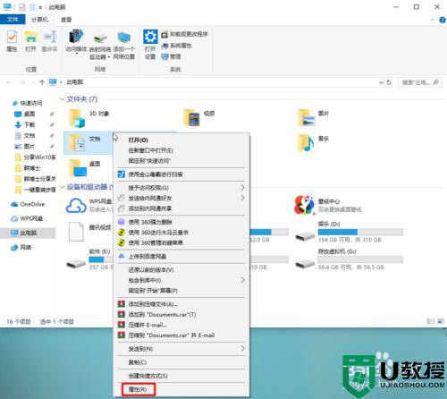 Win10电脑D盘变成我的文档什么原因_Win10电脑D盘变成我的文档的恢复方法