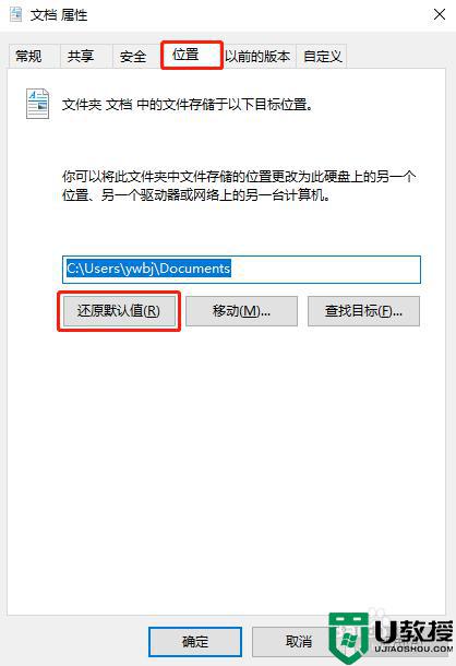 Win10电脑D盘变成我的文档什么原因_Win10电脑D盘变成我的文档的恢复方法