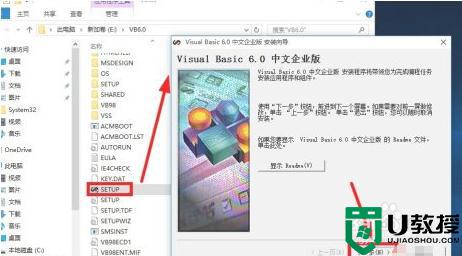win10安装vb6.0企业版教程_win10怎么安装vb6.0企业版