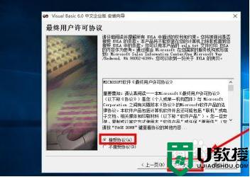 win10安装vb6.0企业版教程_win10怎么安装vb6.0企业版