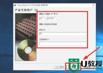 win10安装vb6.0企业版教程_win10怎么安装vb6.0企业版