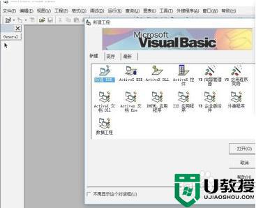 win10安装vb6.0企业版教程_win10怎么安装vb6.0企业版