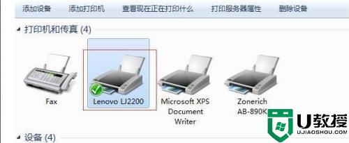 如何实现win7与win10系统共享打印机_让win7与win10系统共享打印机的设置方法