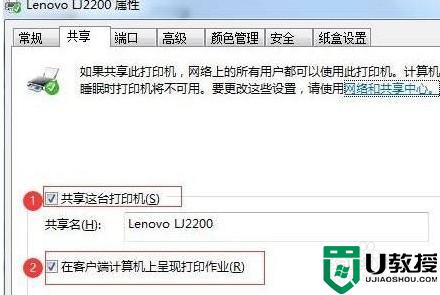 如何实现win7与win10系统共享打印机_让win7与win10系统共享打印机的设置方法