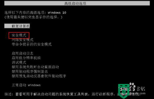 win10开机遇到sihost.exe应用程序错误怎么办_win10开机遇到sihost.exe应用程序错误的解决方法