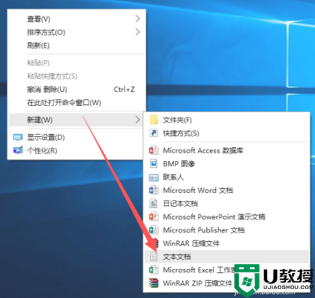 win10删除快捷方式小箭头详细步骤_如何去掉win10快捷方式小箭头