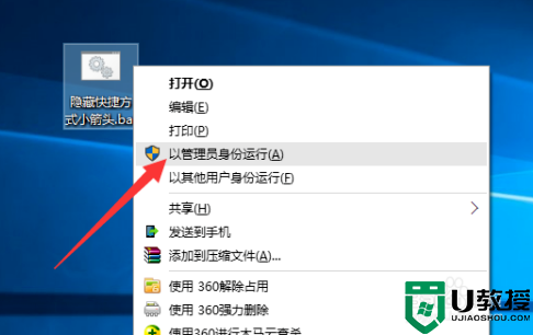 win10删除快捷方式小箭头详细步骤_如何去掉win10快捷方式小箭头