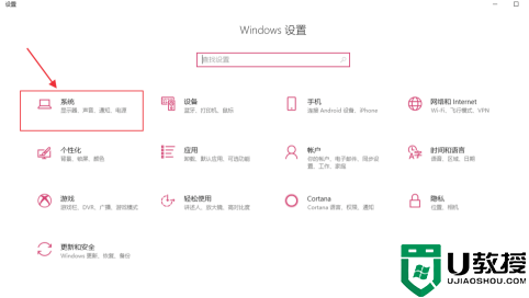 window10怎么调节屏幕亮度_window10系统如何调节屏幕亮度