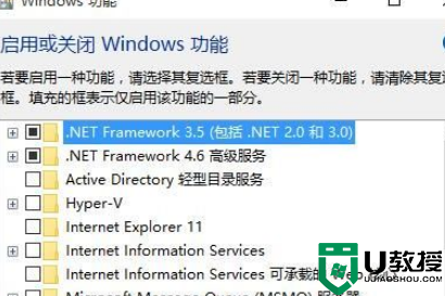 win10安装cad2007缺少net怎么办_win10安装cad2007缺少组件net处理方法