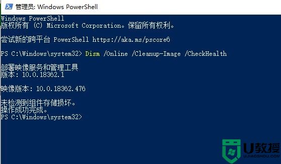 win10蓝屏whea_uncorrectable_error错误提示修复方法