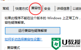 红警win10闪退回桌面怎么办_红警win10玩了一会闪退解决方法