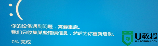 Win10发生蓝屏错误代码critical process died怎么办_Win10发生蓝屏错误代码critical process died解决技巧