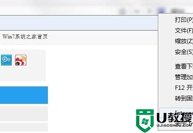 已限制此网页运行脚本或activex控件win10如何解决