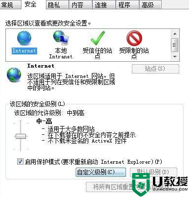 已限制此网页运行脚本或activex控件win10如何解决