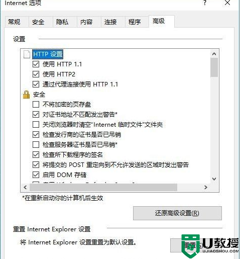 Win10打不开加密https网页怎么回事_Win10打不开加密https网页解决步骤