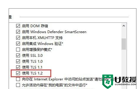 Win10打不开加密https网页怎么回事_Win10打不开加密https网页解决步骤