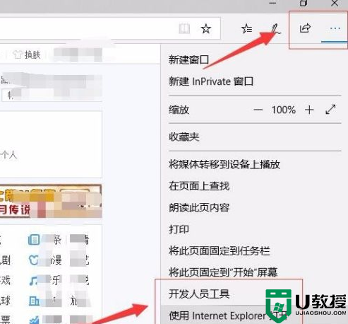 win10flash插件怎么启用_w10系统flash启用教程