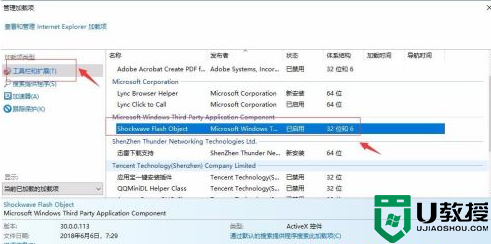 win10flash插件怎么启用_w10系统flash启用教程