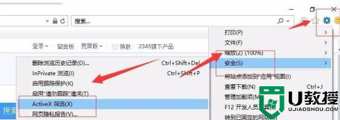 win10flash插件怎么启用_w10系统flash启用教程