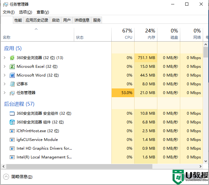 笔记本任务管理器快捷键win10没反应怎么解决