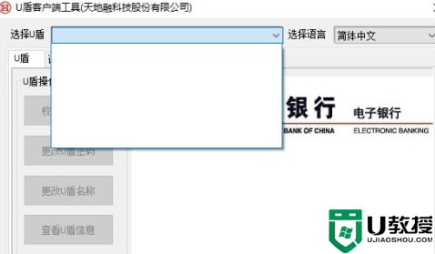 工行网银u盾 win10识别不了怎么回事_win10工商银行U盾电脑无法识别