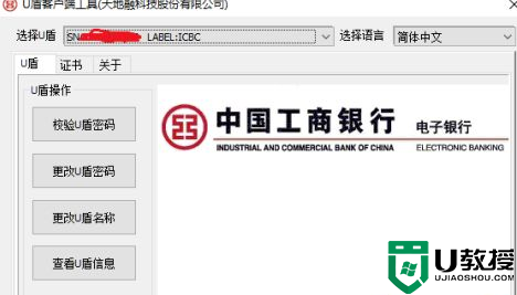 工行网银u盾 win10识别不了怎么回事_win10工商银行U盾电脑无法识别