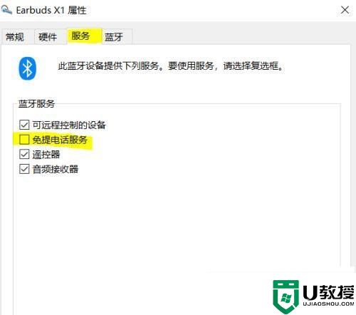 win10连接蓝牙耳机后音质差怎么办_win10连蓝牙耳机音质不好如何修复