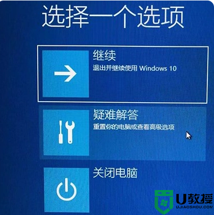 win10安全模式按什么键进入_win10电脑进入安全模式按哪个键