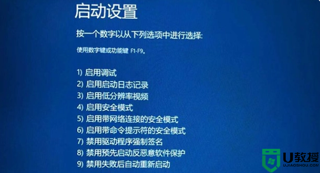 win10安全模式按什么键进入_win10电脑进入安全模式按哪个键