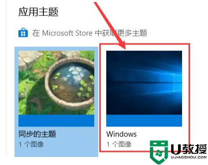 win10主题改为经典模式怎么操作_win10主题改为经典模式的设置教程