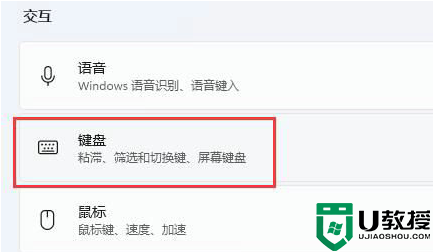 win10键盘全变成快捷键怎么办_win10键盘全变成快捷键两种解决方法