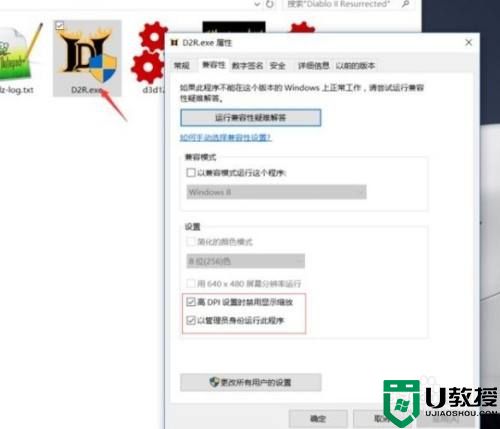 暗黑2win10全屏老是闪退会桌面修复方法