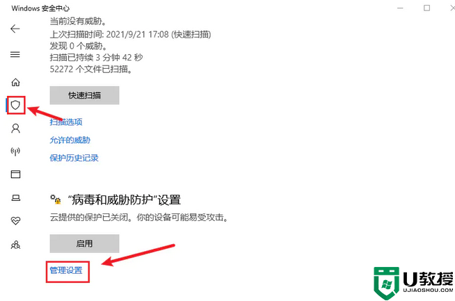 如何解决软件被win10系统误杀_win10总是误杀软件的解决教程