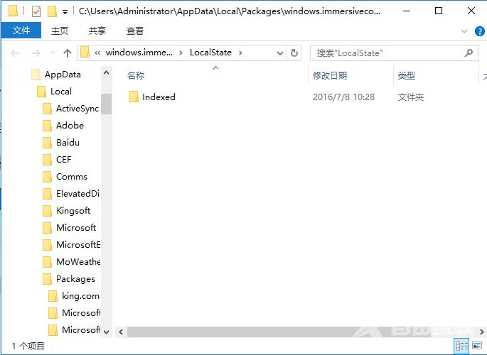 Windows10应用搜索功能失效的解决方法